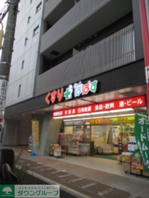 ドラックストア　どらっぐぱぱす西日暮里店（ドラッグストア）まで110m