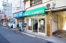 ドラックストア　都島パール薬局（ドラッグストア）まで548m