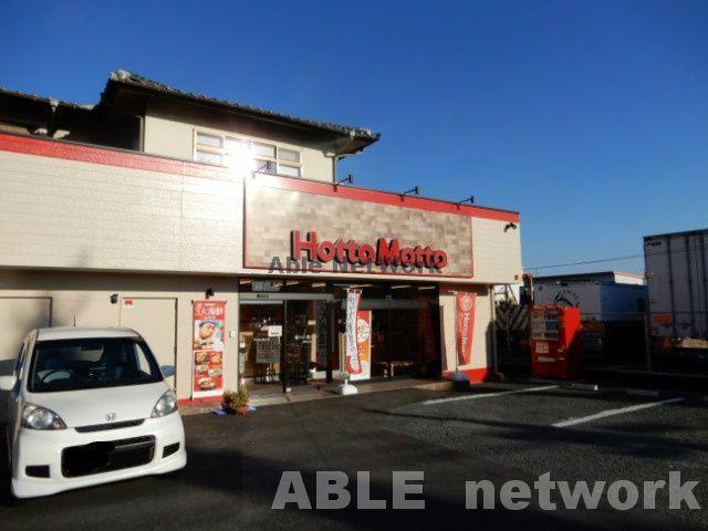 飲食店　ほっともっと南高江店（飲食店）まで582m
