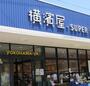 高校・高専　横浜市立横浜総合高等学校（高校・高専）まで749m