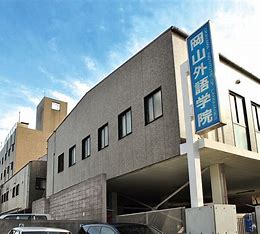 その他　岡山外語学院（その他）まで1617m
