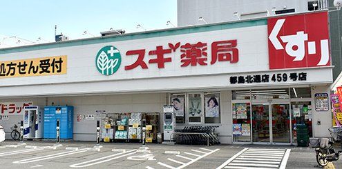 ドラックストア　スギ薬局都島北通店（ドラッグストア）まで780m