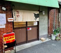 飲食店　焼肉ヒロミヤ 3号店（飲食店）まで212m