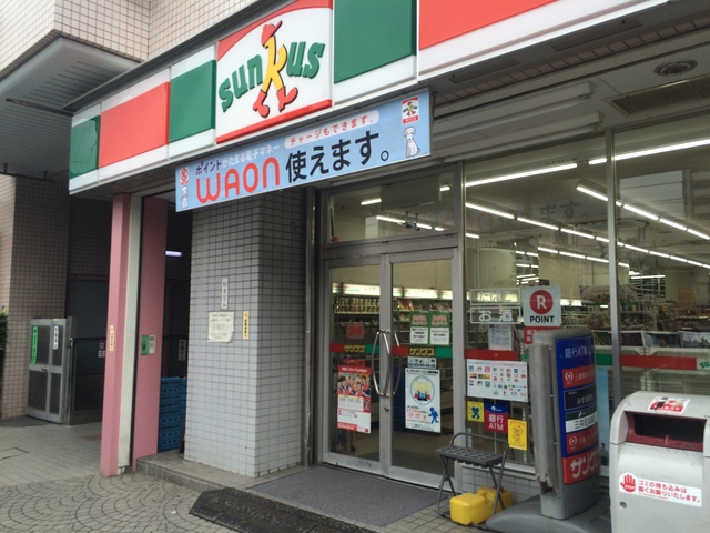 コンビニ　サンクス代田橋店（コンビニ）まで1006m