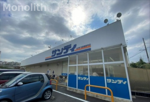 スーパー　サンディ 和泉観音寺店（スーパー）まで637m