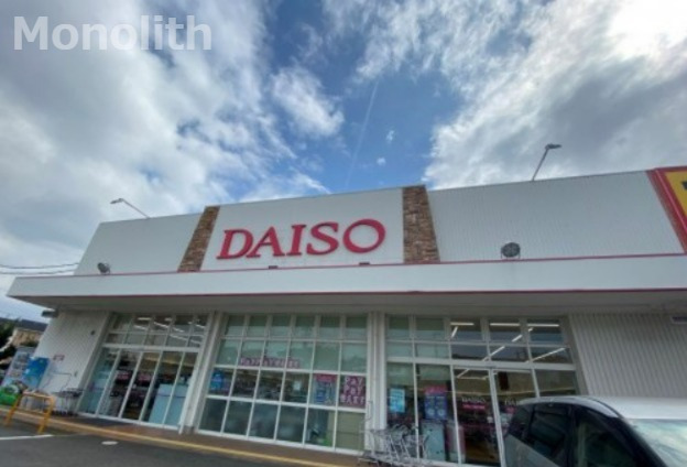 その他　ザ・ダイソー 和泉観音寺店（その他）まで829m