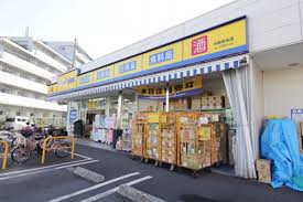 ドラックストア　マツモトキヨシ中野南台店（ドラッグストア）まで419m