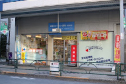 ドラックストア　青横ファーマシー薬局大井町店（ドラッグストア）まで1084m