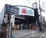 ドラックストア　ウエルシア　京都智恵光院店（ドラッグストア）まで240m