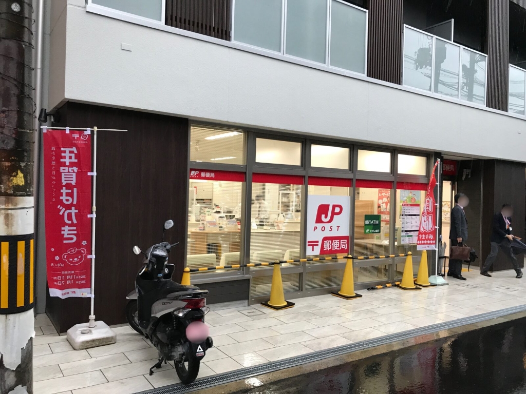 郵便局　淀川十三東郵便局（郵便局）まで50m