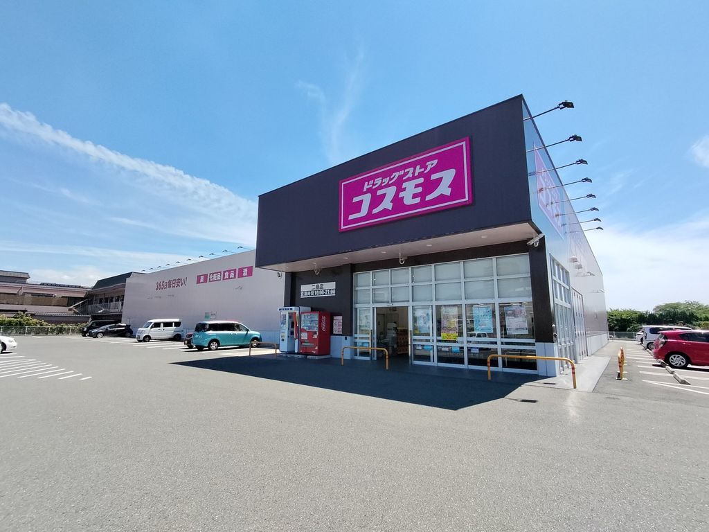 ドラックストア　ドラッグストアコスモス 二島店（ドラッグストア）まで2060m