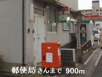 その他　郵便局さんまで900m