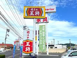 飲食店　餃子の王将東岡山店（飲食店）まで734m