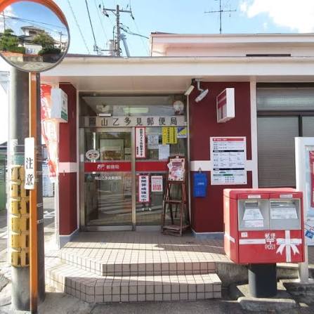 郵便局　岡山乙多見郵便局（郵便局）まで458m