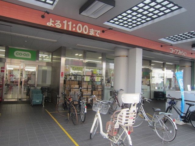 スーパー　コープ西調布店（スーパー）まで299m