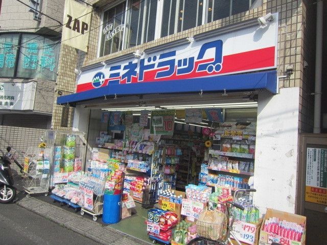 ドラックストア　ミネ薬品西調布店（ドラッグストア）まで349m