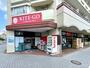 スーパー　KITE-GO(キテゴ) 駒形店（スーパー）まで723m