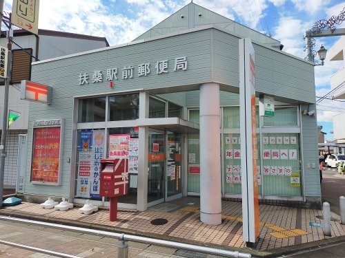 郵便局　扶桑駅前郵便局（郵便局）まで483m