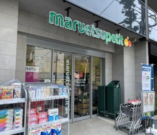 スーパー　マルエツプチ南青山七丁目店（スーパー）まで286m