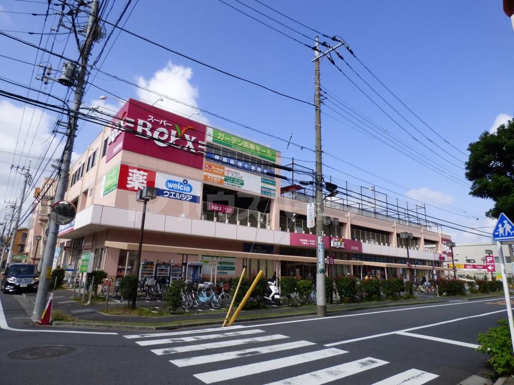 スーパー　ベルクス足立加平店（スーパー）まで210m