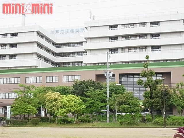 病院　神戸掖済会病院（病院）まで2527m