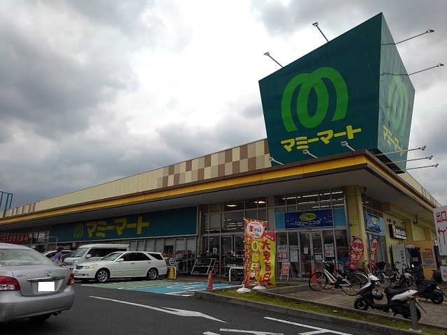 スーパー　マミーマート高塚店（スーパー）まで450m