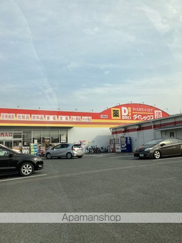 スーパー　ダイレックス大野城店（スーパー）まで137m