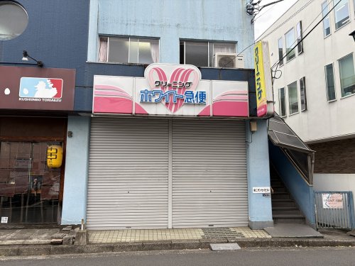 その他　ホワイト急便 大倉山中央店（その他）まで592m