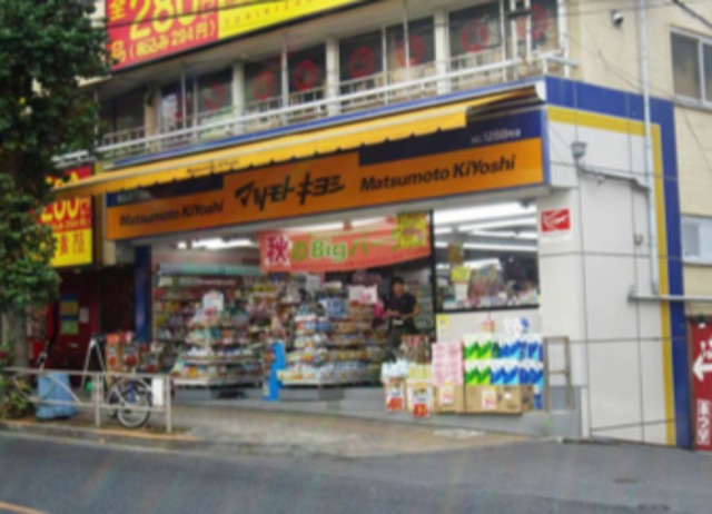 ドラックストア　マツモトキヨシ白山五丁目店（ドラッグストア）まで904m