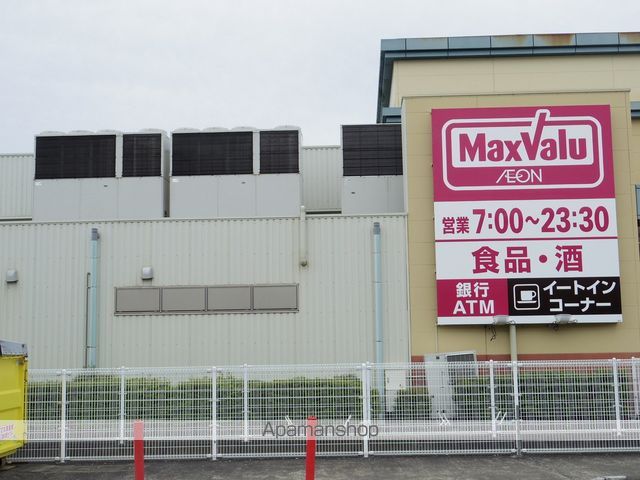 スーパー　マックスバリュ函南間宮店（スーパー）まで854m
