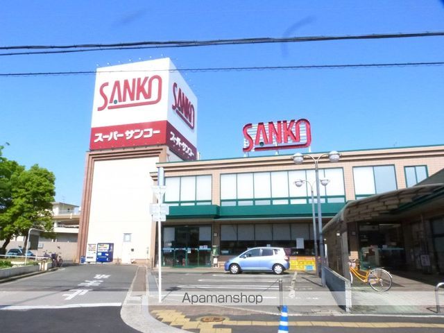 スーパー　スーパーサンコー八尾店（スーパー）まで209m