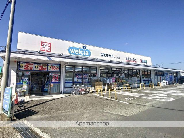 ドラックストア　ウエルシア富士水戸島店（ドラッグストア）まで1631m