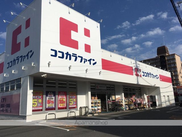 スーパー　ココカラファイン（スーパー）まで826m