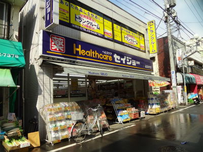 ドラックストア　セイジョー目黒本町店（ドラッグストア）まで594m