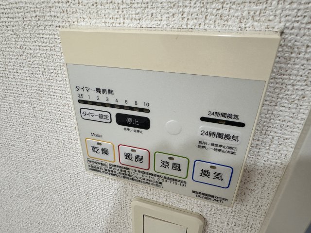 その他設備