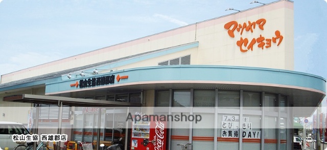 スーパー　松山生協　西雄郡店（スーパー）まで907m