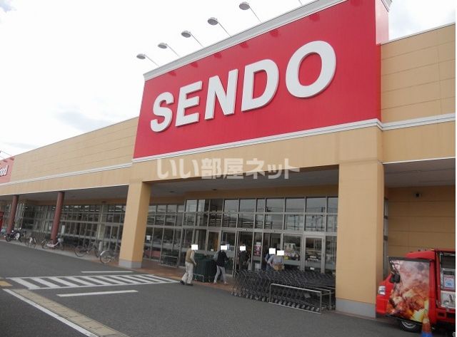 スーパー　SENDO(せんどう) 木更津店（スーパー）まで1022m
