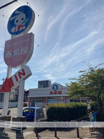 その他　西松屋 八戸ノ里店（その他）まで672m