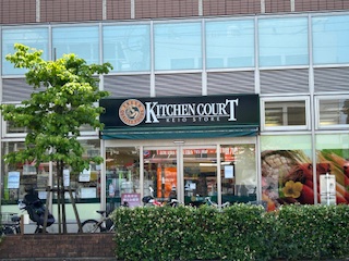 スーパー　キッチンコート 永福町店（スーパー）まで1218m