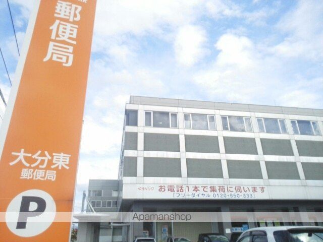 郵便局　大分東郵便局（郵便局）まで1200m