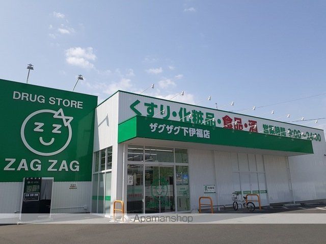 ドラックストア　ザグザグ下伊福店（ドラッグストア）まで550m