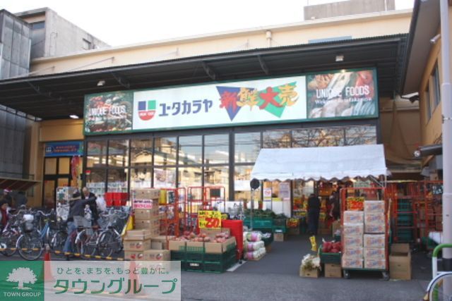 スーパー　ユータカラヤ日暮里店（スーパー）まで190m
