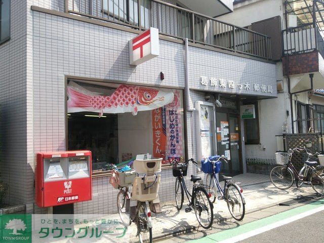その他　葛飾東四つ木郵便局（その他）まで30m