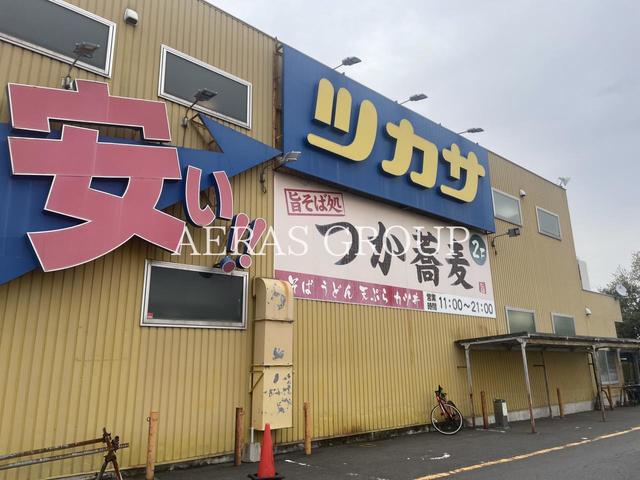 スーパー　酒・食品のツカサ 三ッ沢店（スーパー）まで1082m