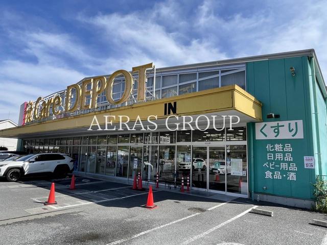 ドラックストア　FitCareDEPOT 羽沢店（ドラッグストア）まで934m
