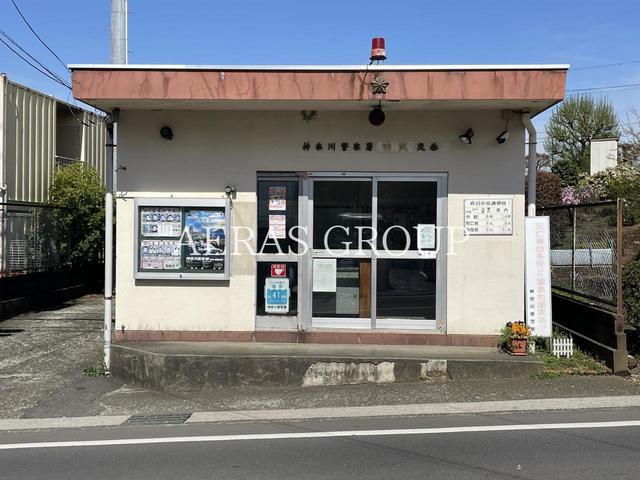 警察署・交番　羽沢交番（警察署・交番）まで544m