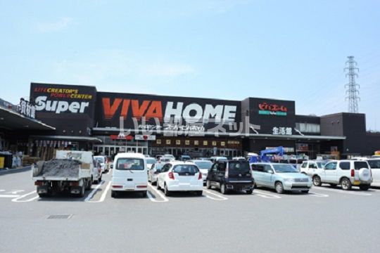 ホームセンター　スーパービバホーム 鴻巣店（ホームセンター）まで1712m
