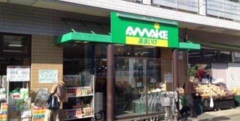 スーパー　スーパーあまいけ上石神井店（スーパー）まで460m