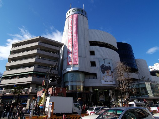 その他　ラフォーレ原宿（その他）まで542m
