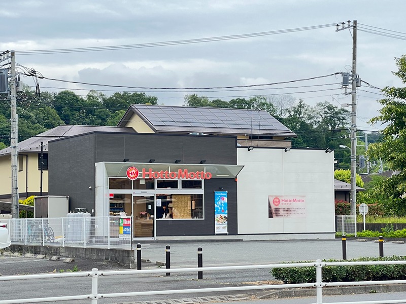 その他　ほっともっと みなみ野シティ店（その他）まで231m